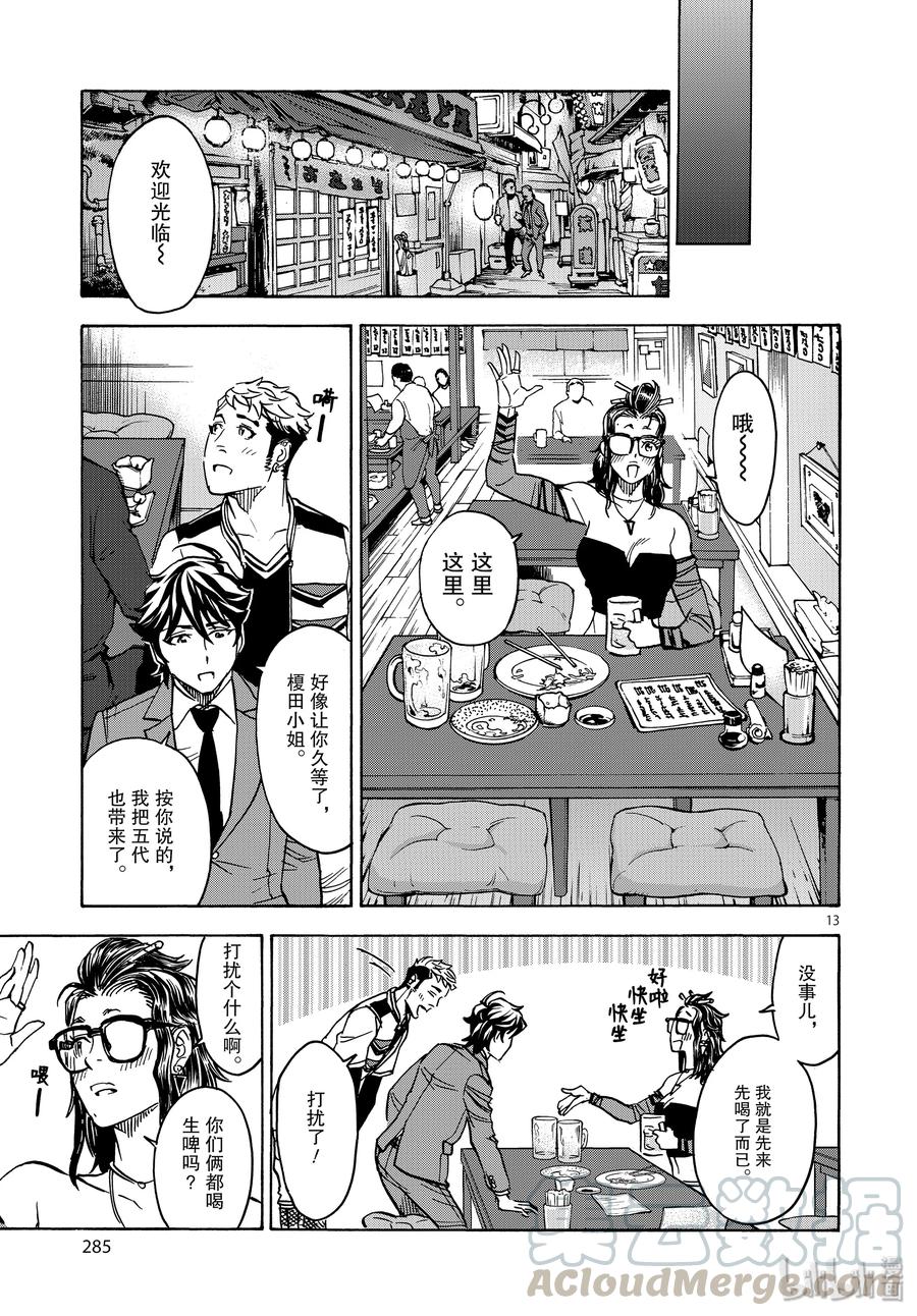 第13页