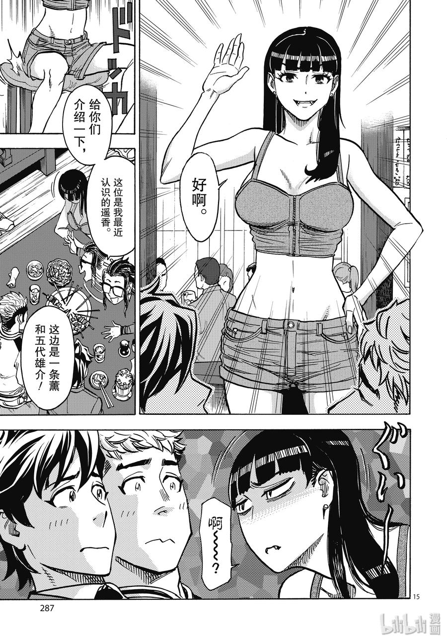 第15页