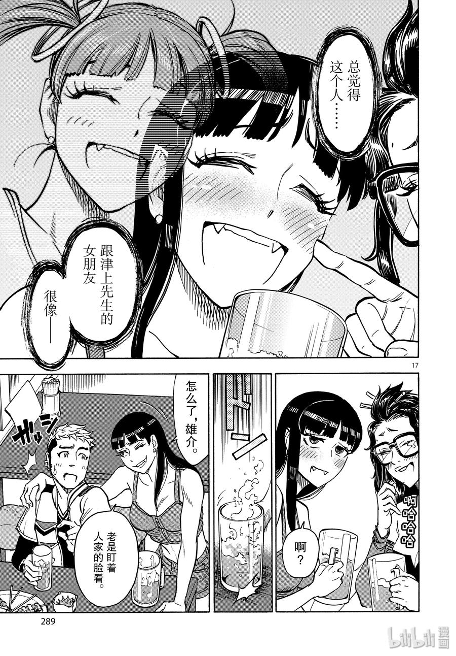 第17页