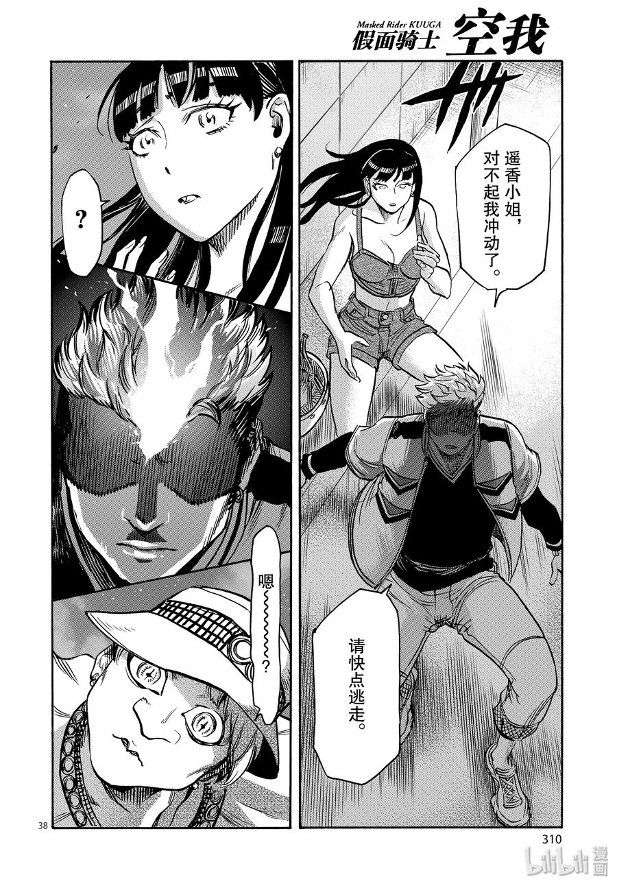 第38页