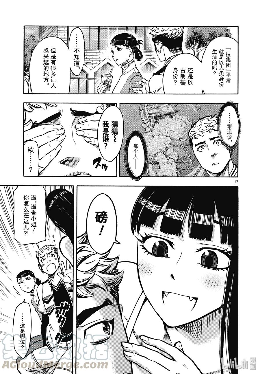 第17页