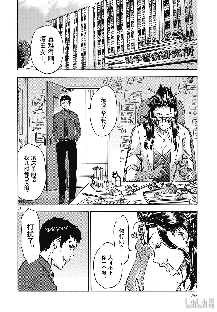 第38页