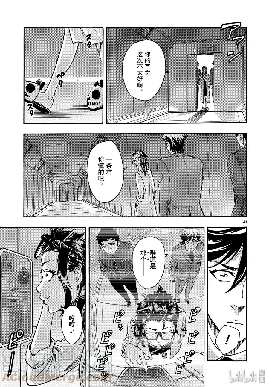 第41页