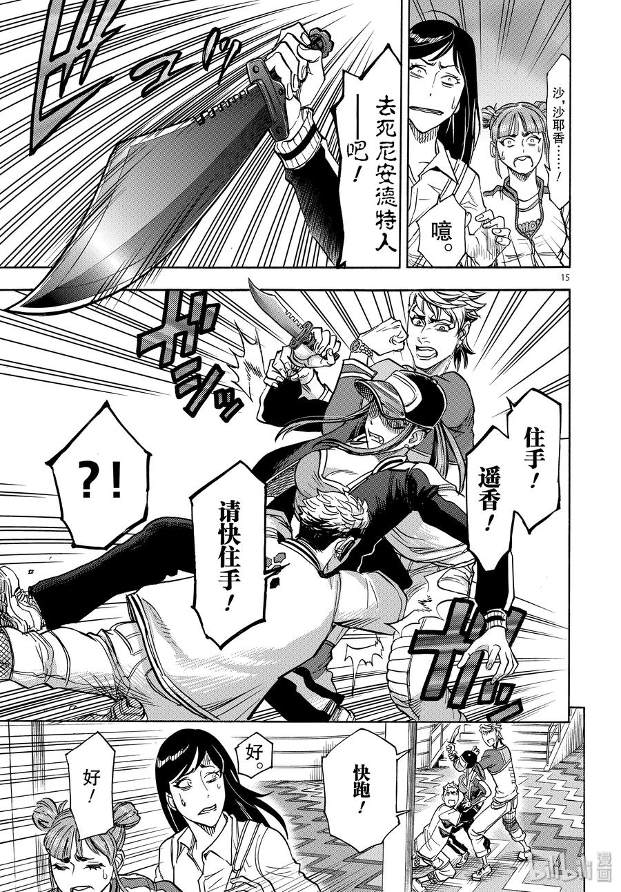 第15页