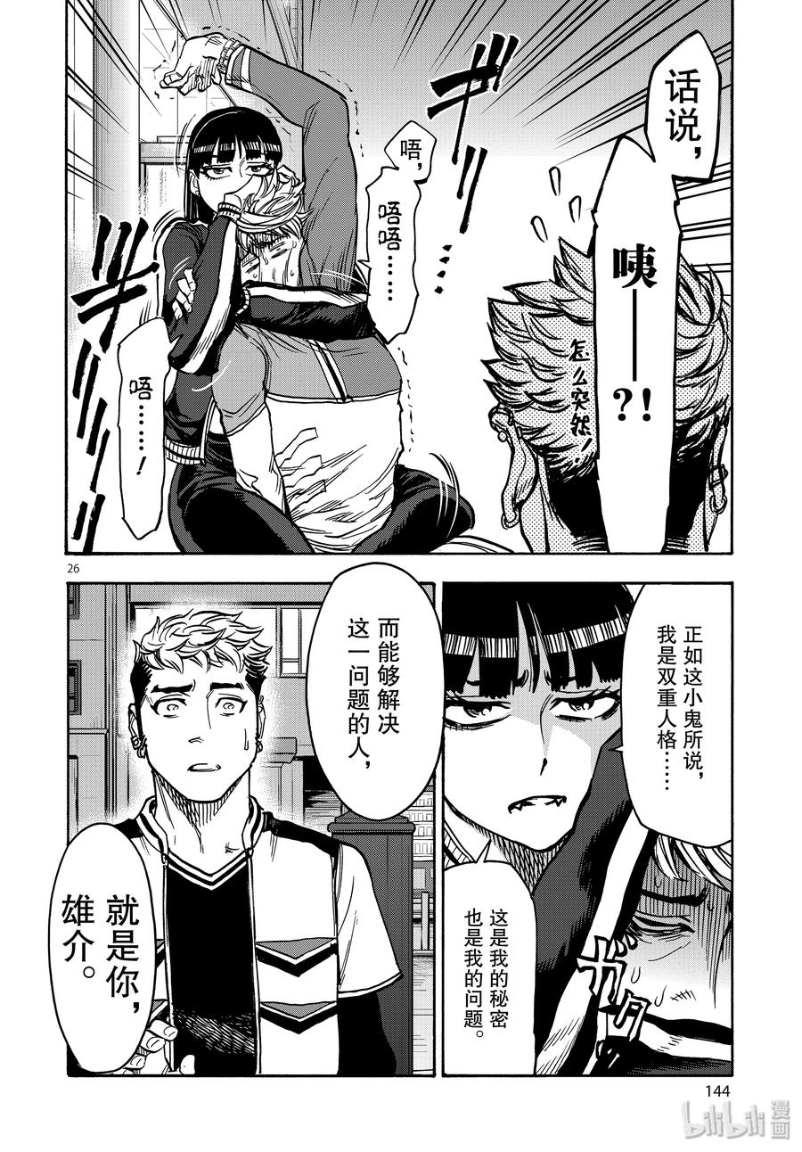 第26页