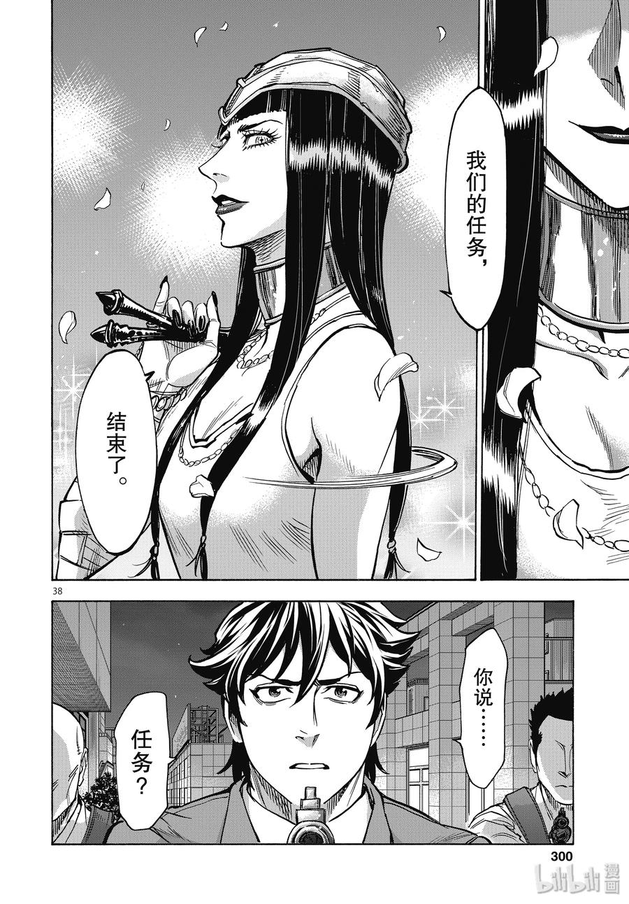 第38页