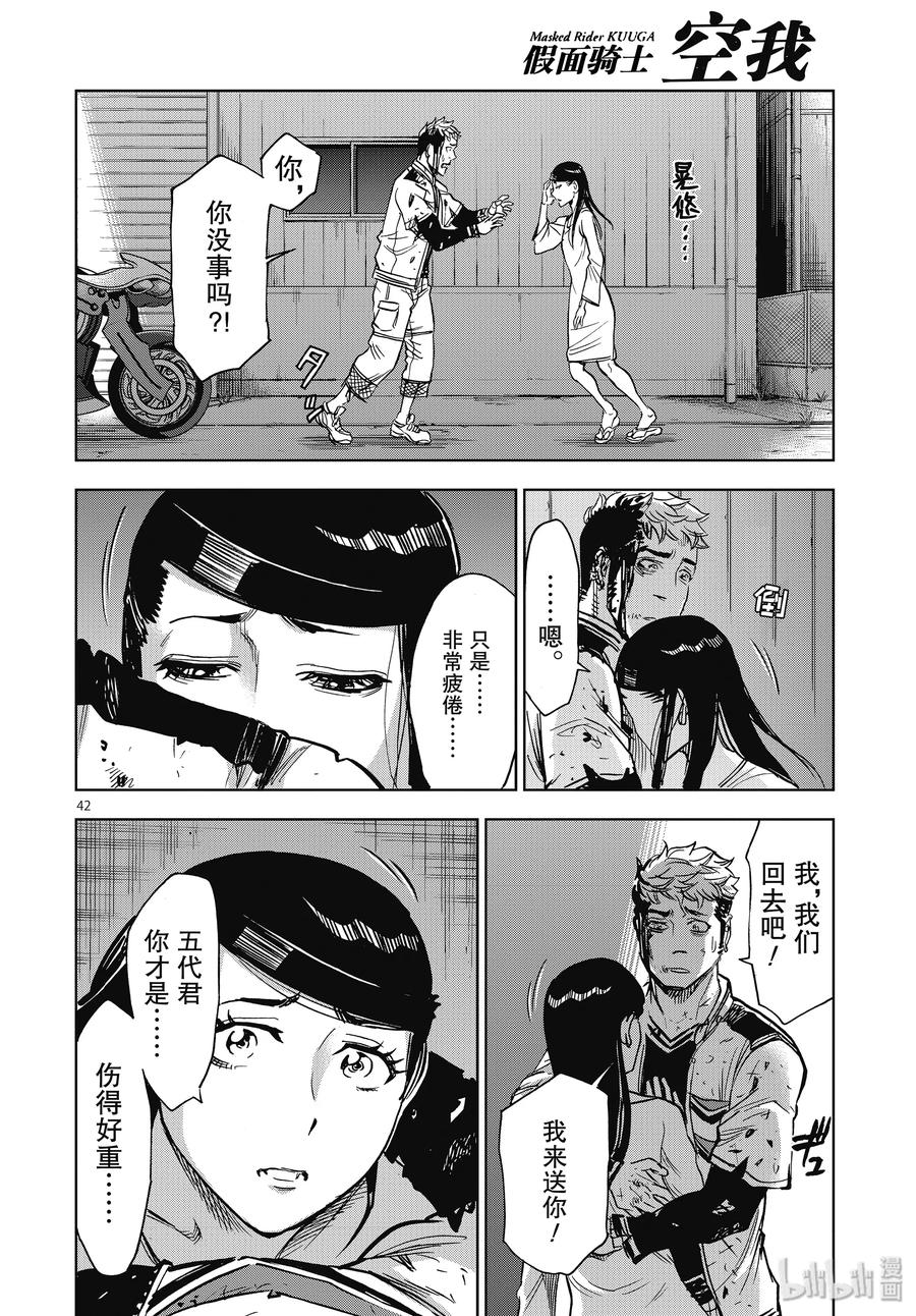 第42页