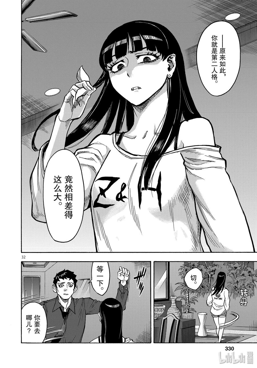 第32页