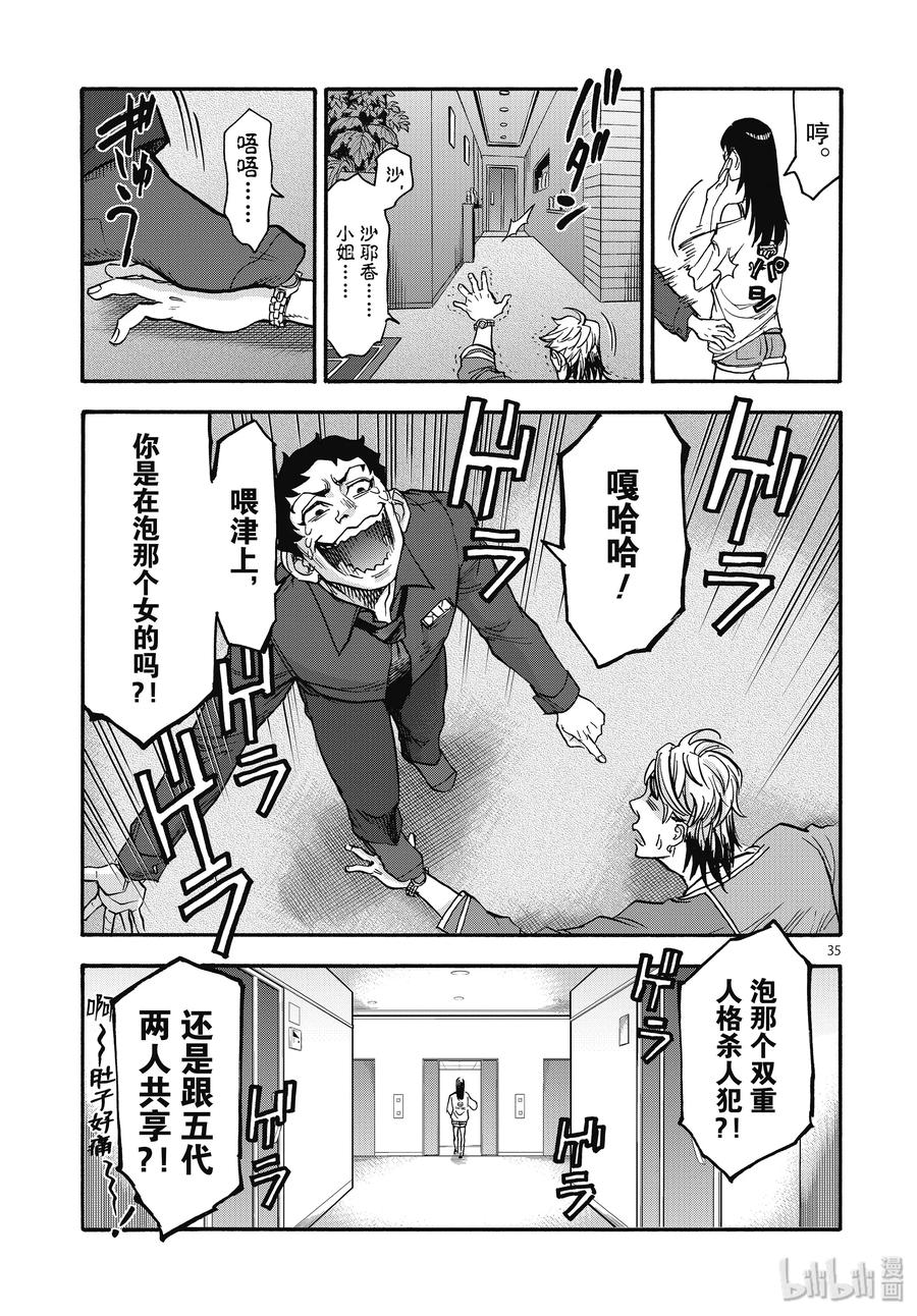 第35页