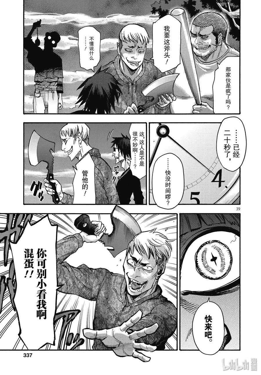 第39页