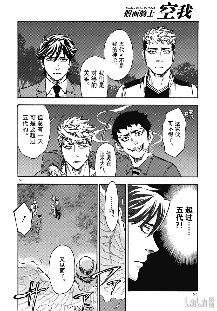 第24页