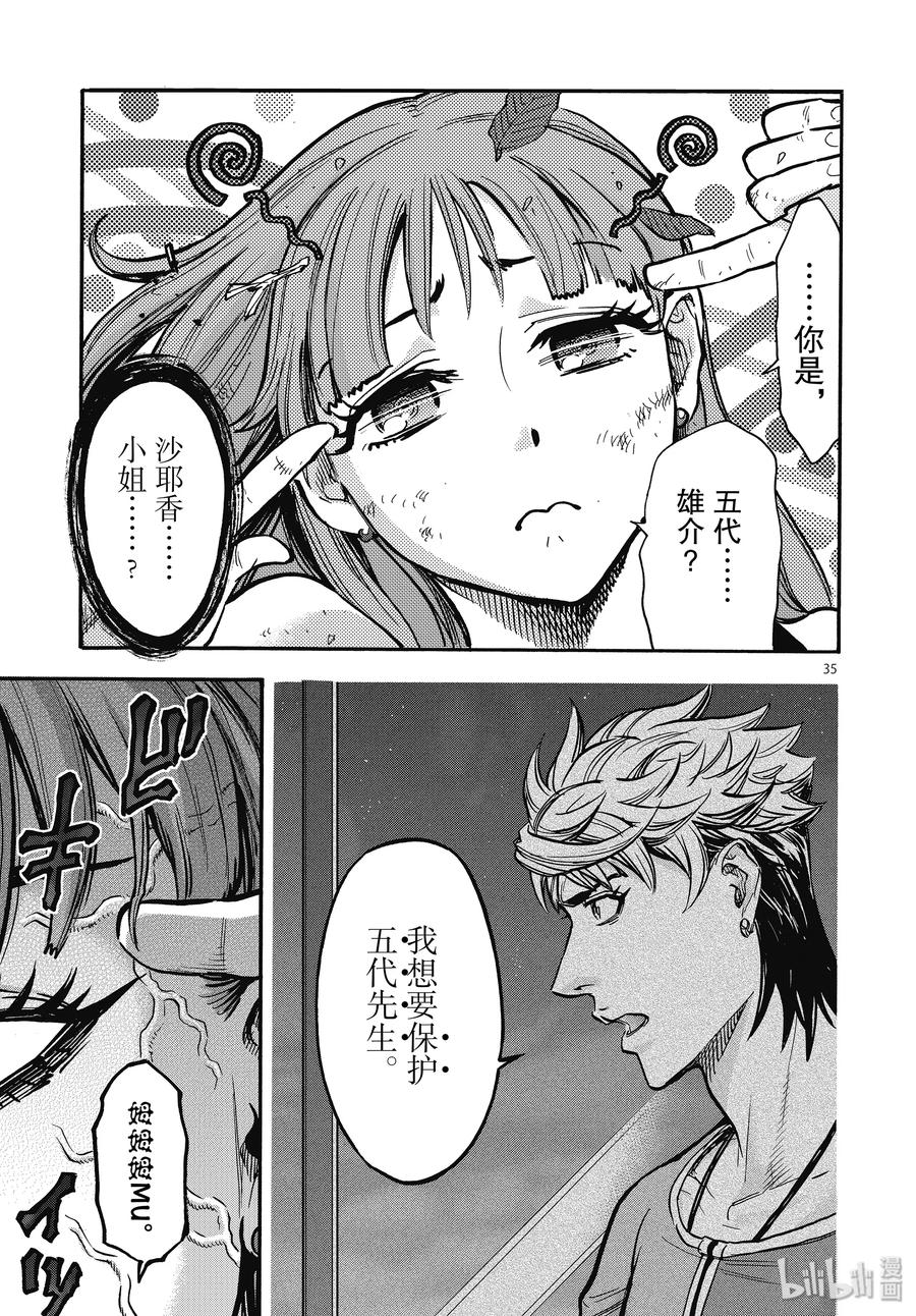 第35页