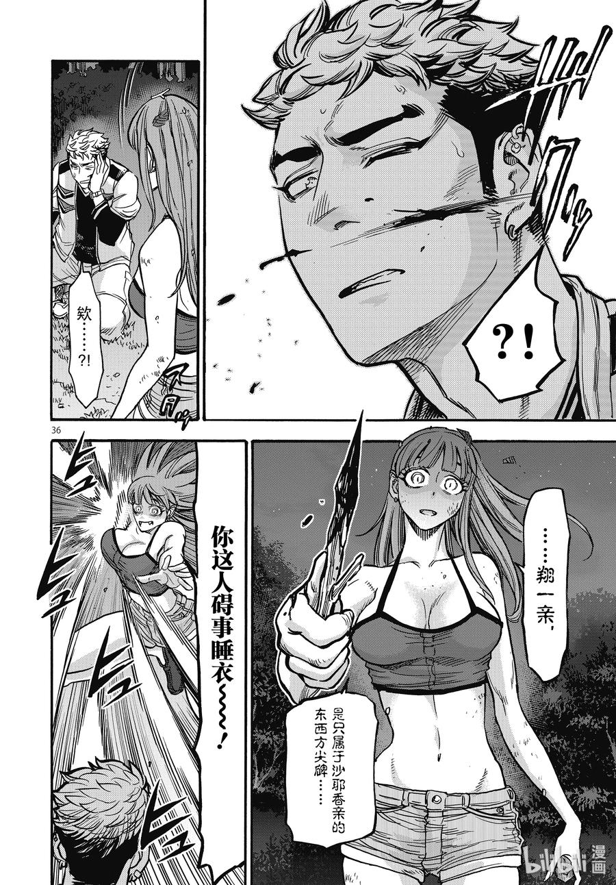 第36页