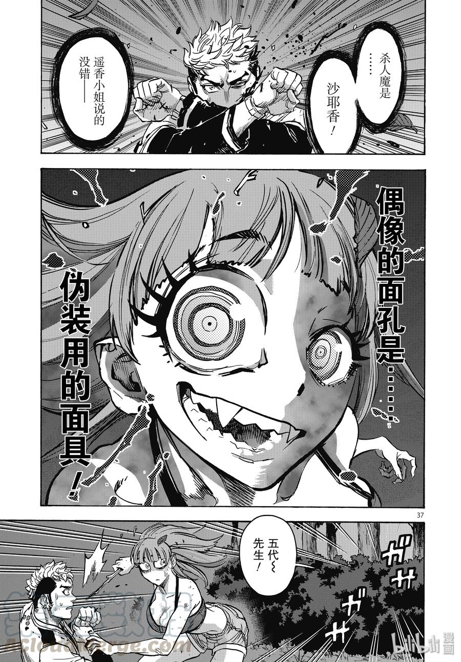 第37页