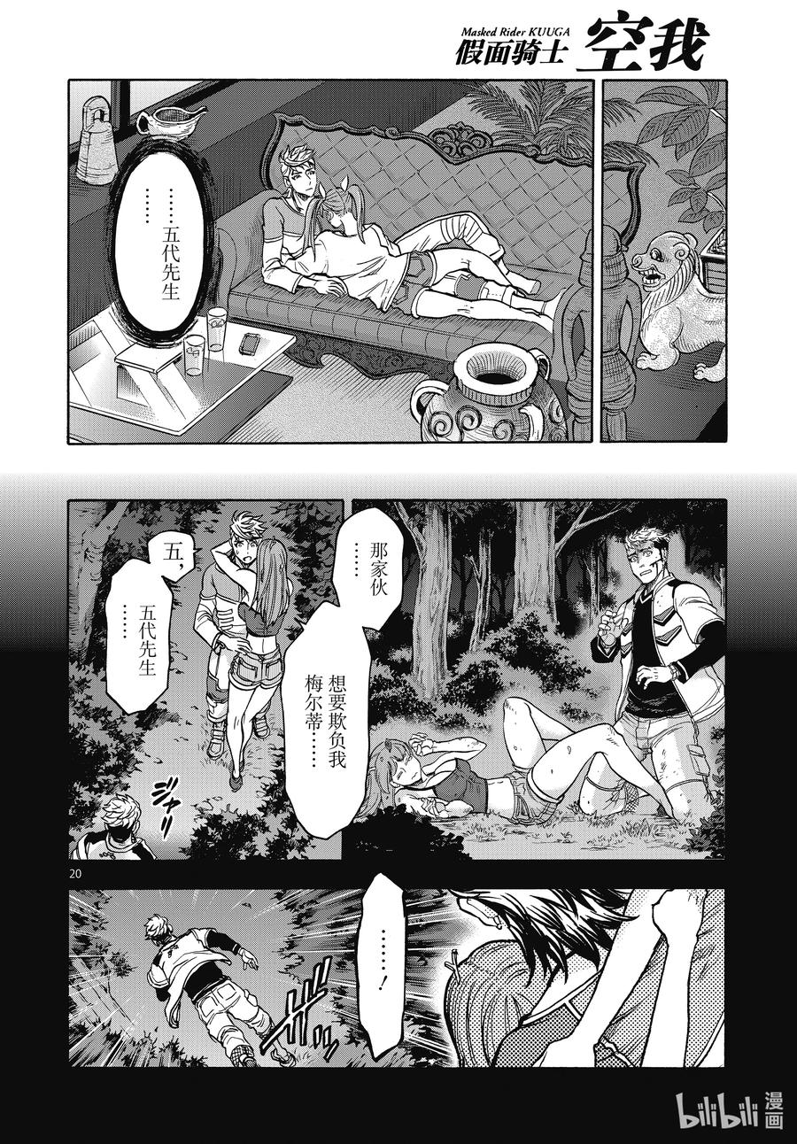 第20页