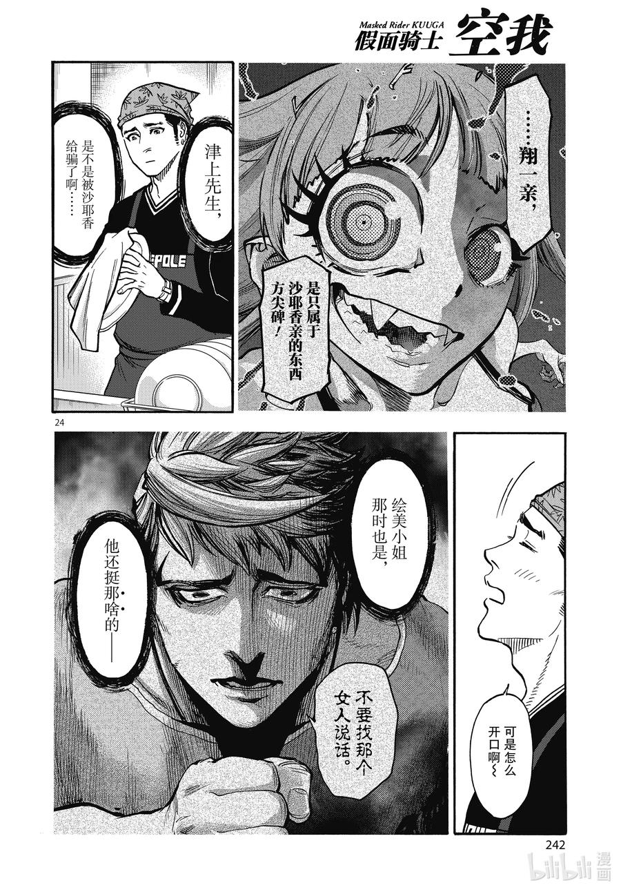第24页