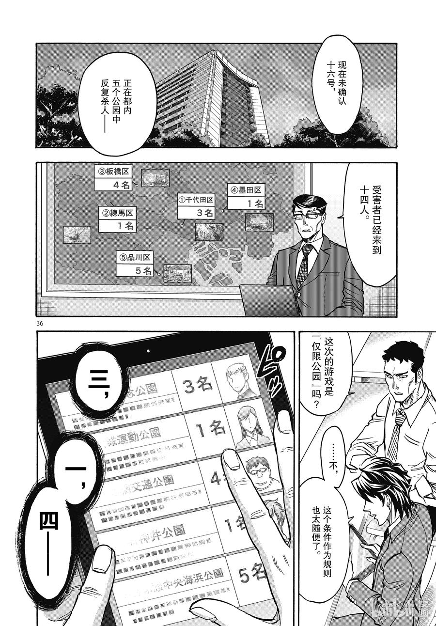 第36页