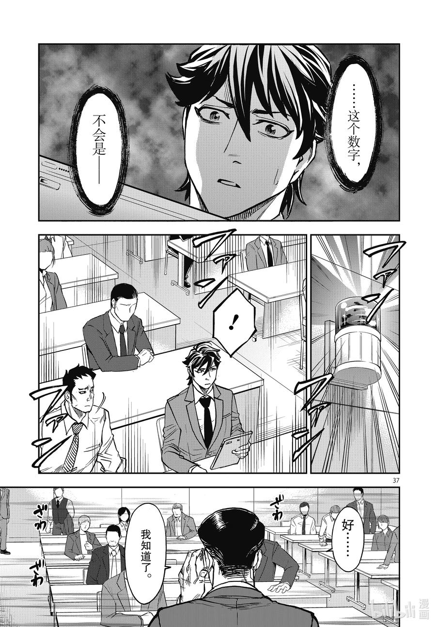 第37页