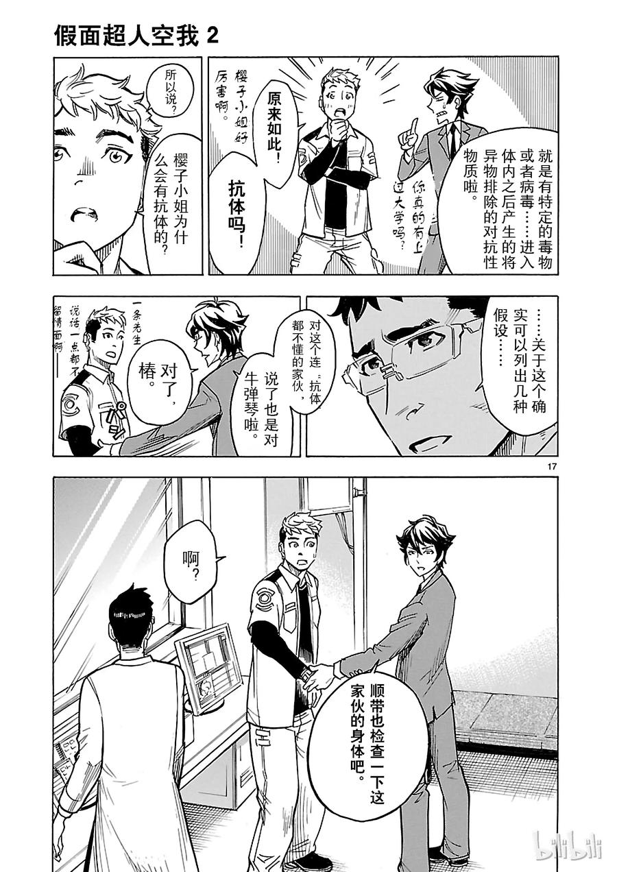 第20页