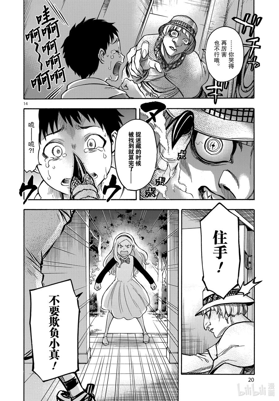 第14页