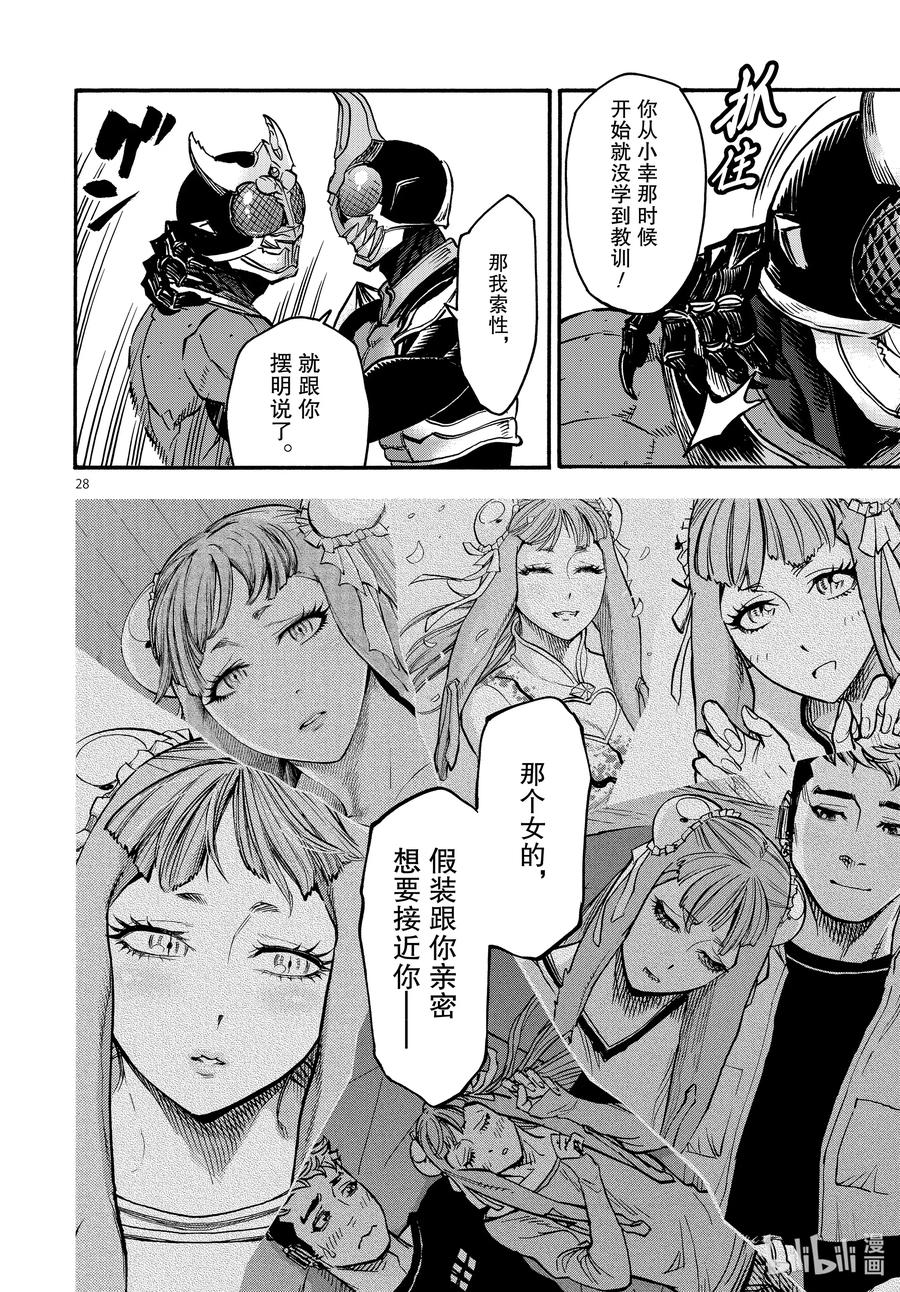 第28页