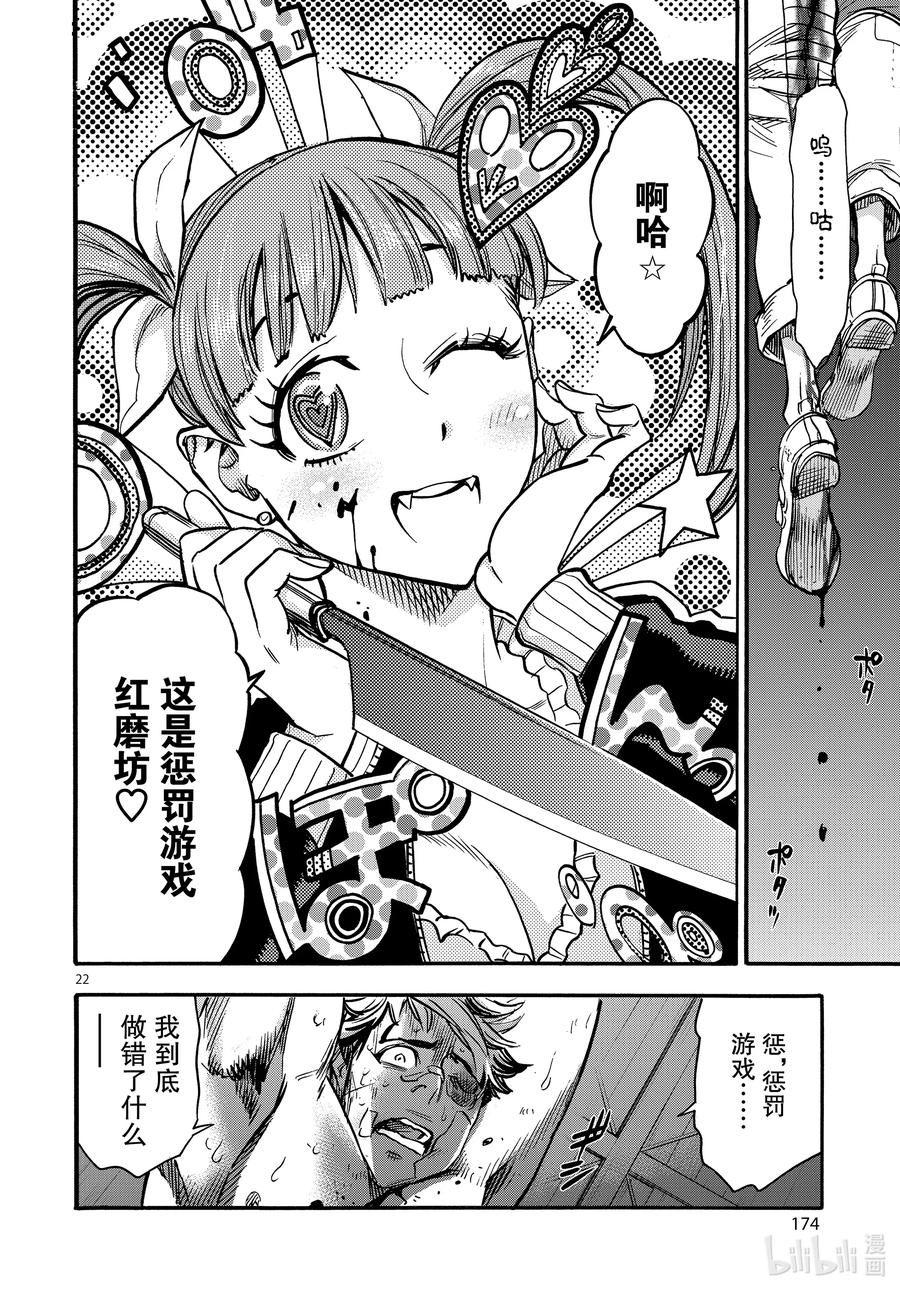 第22页