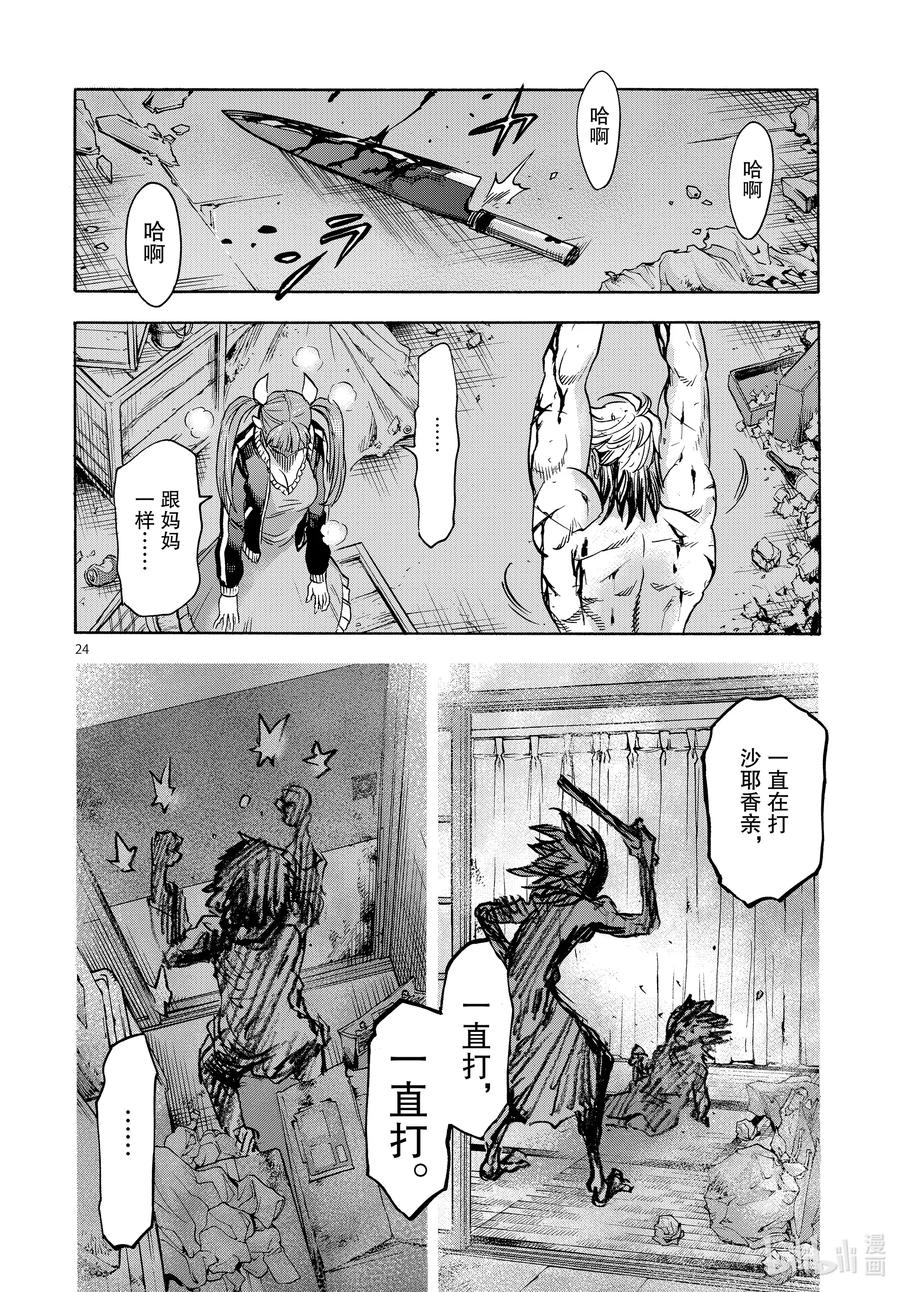 第24页