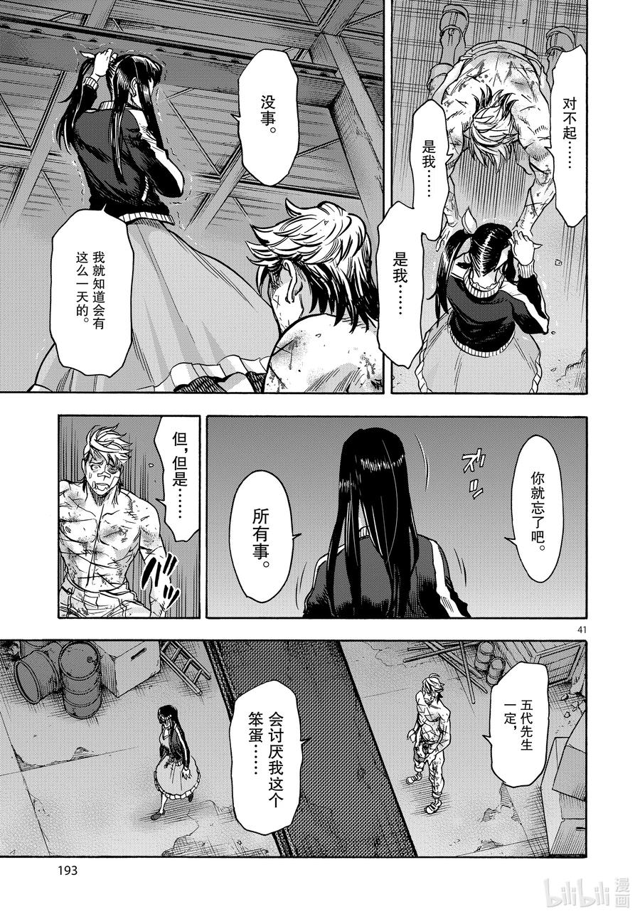 第41页