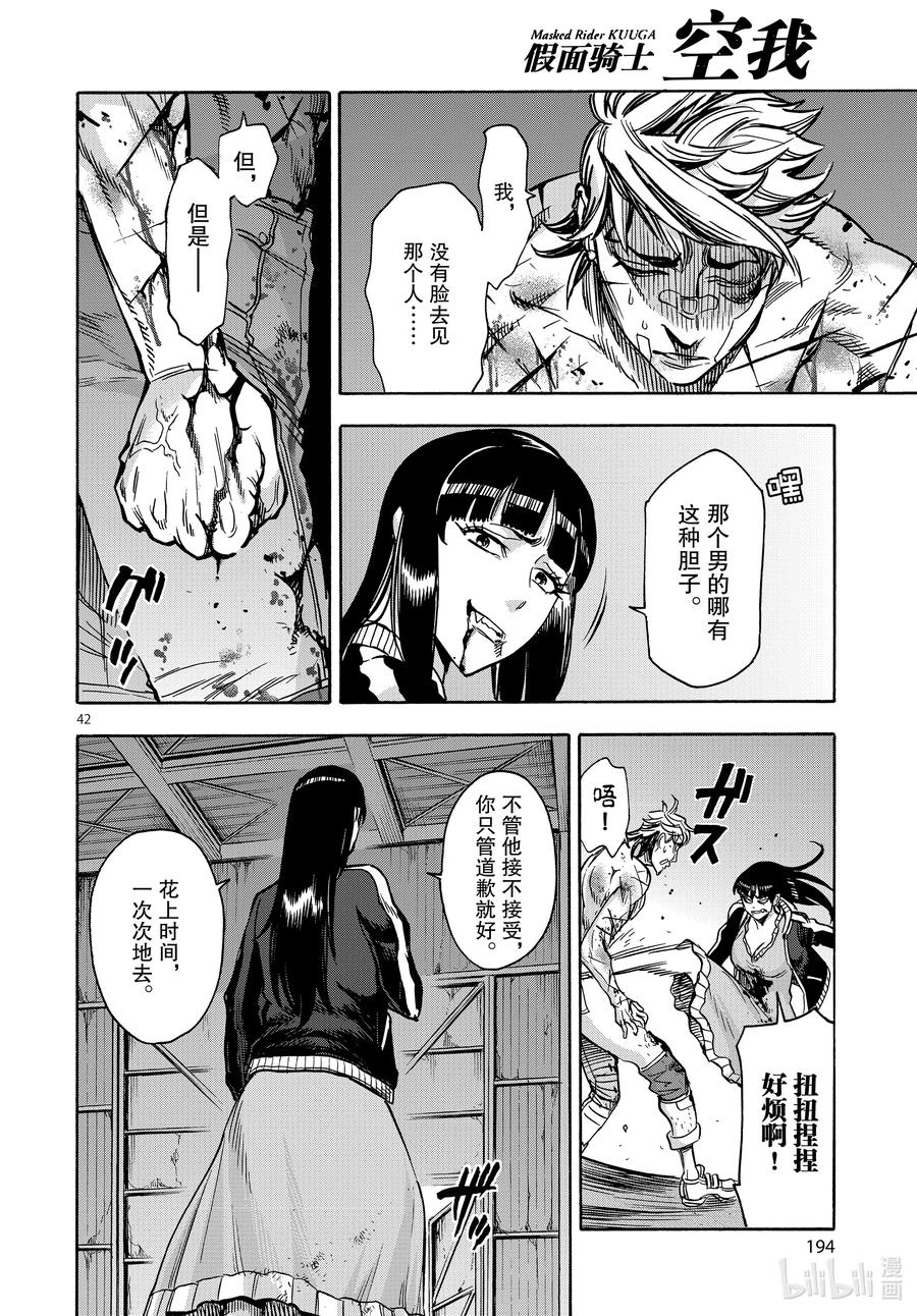 第42页