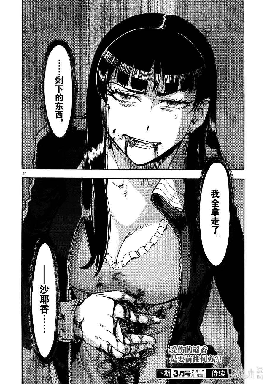 第44页