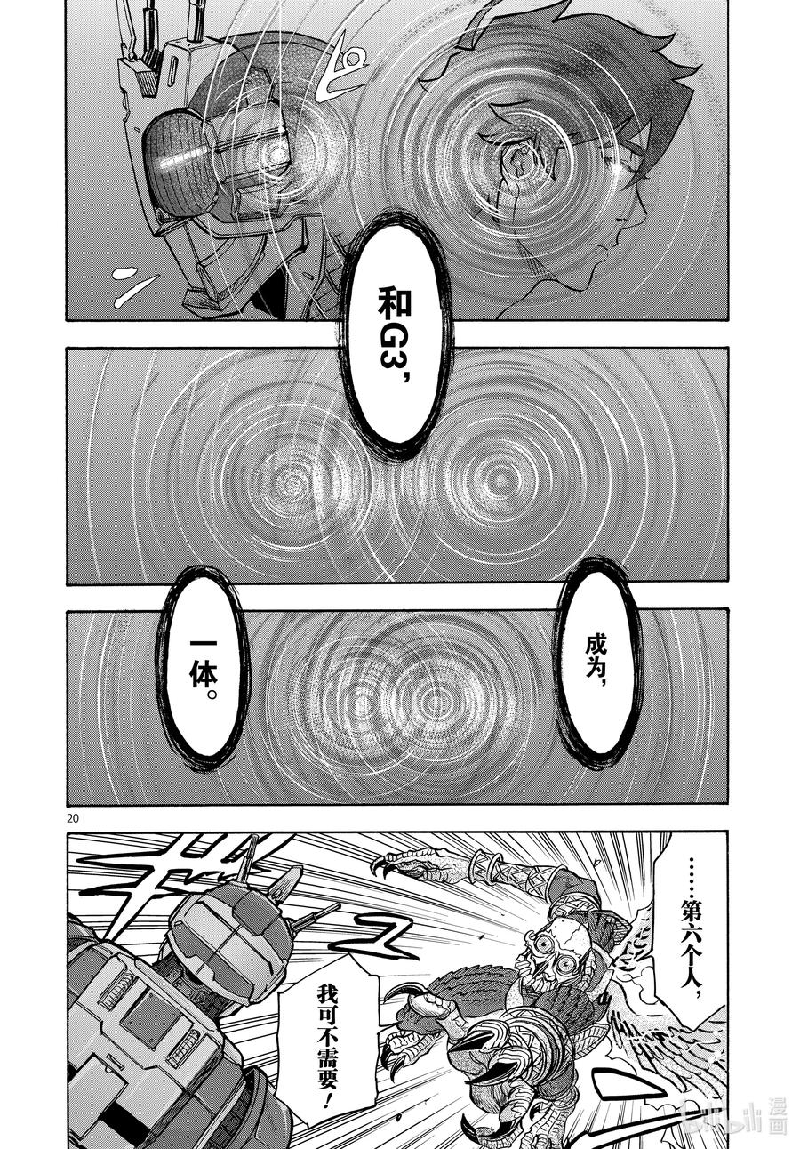 第20页