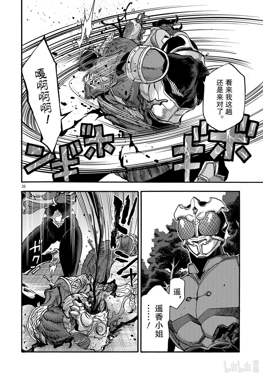 第38页