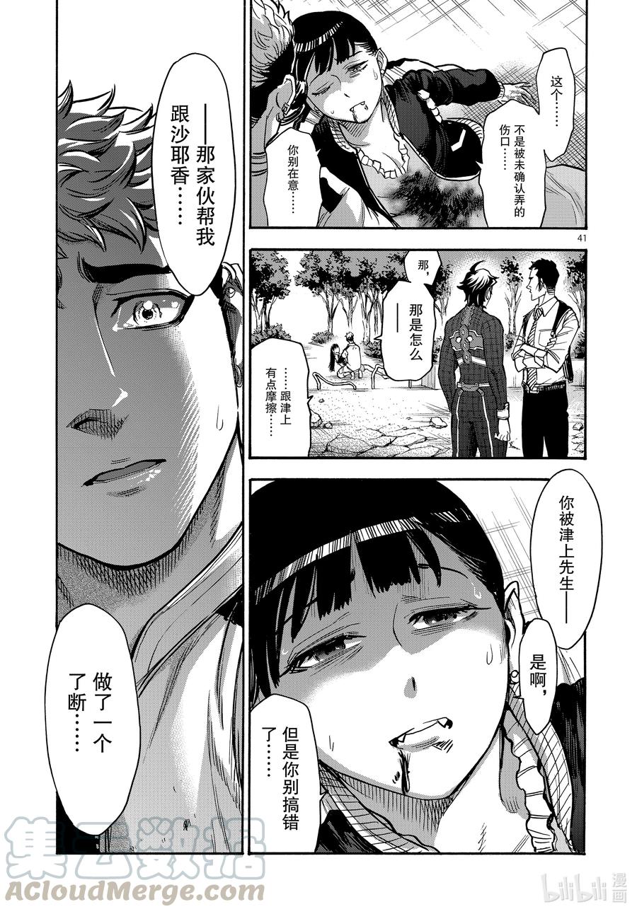 第41页