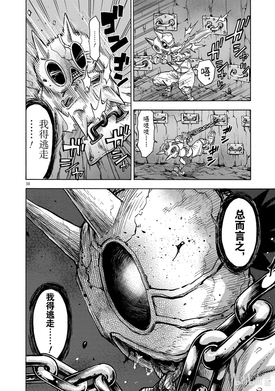 第38页