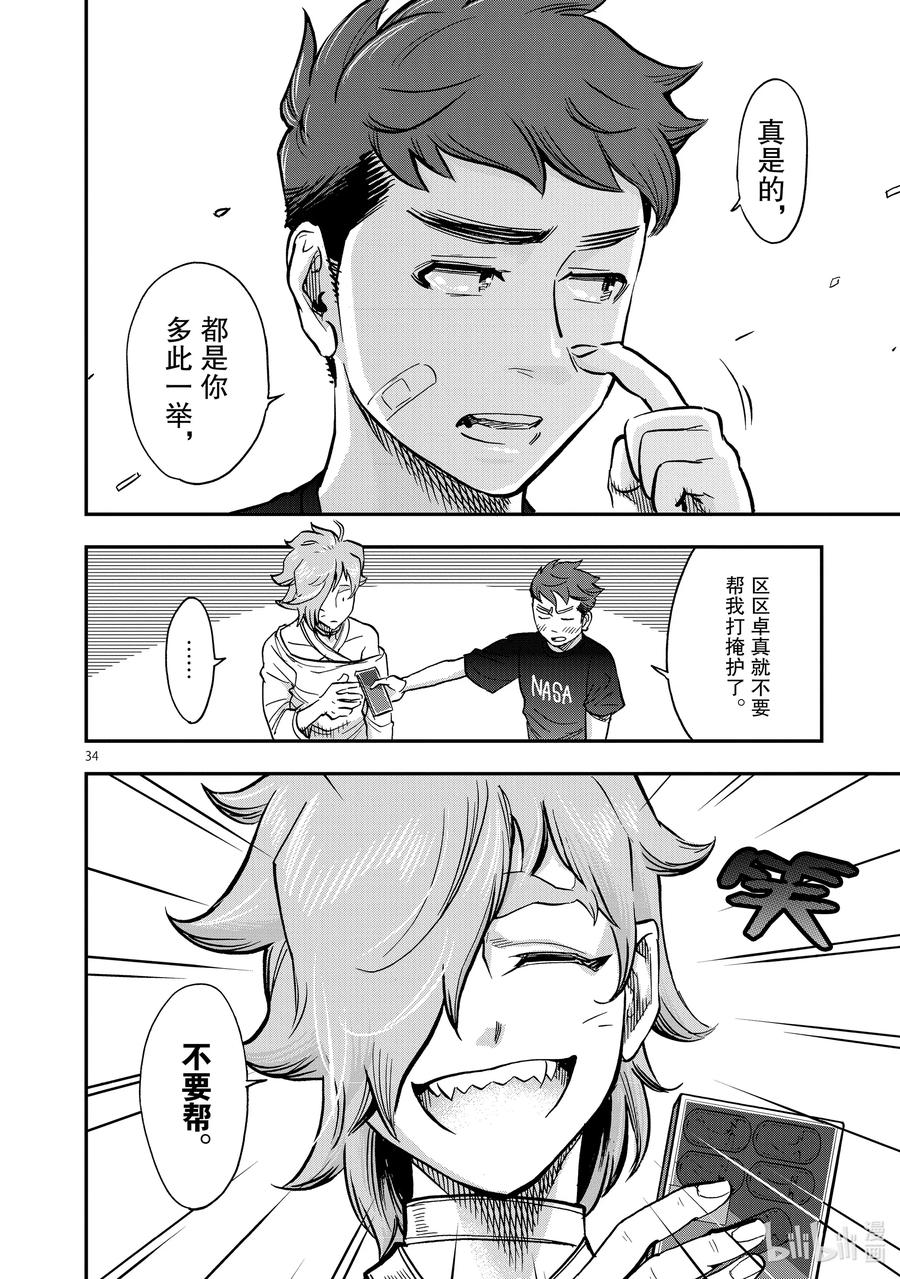 第34页