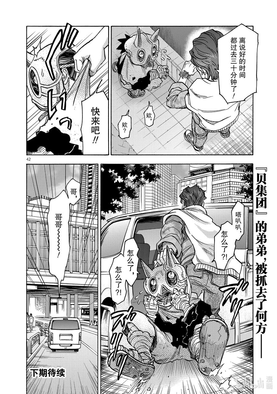 第42页
