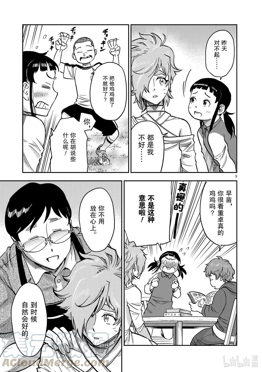 第9页