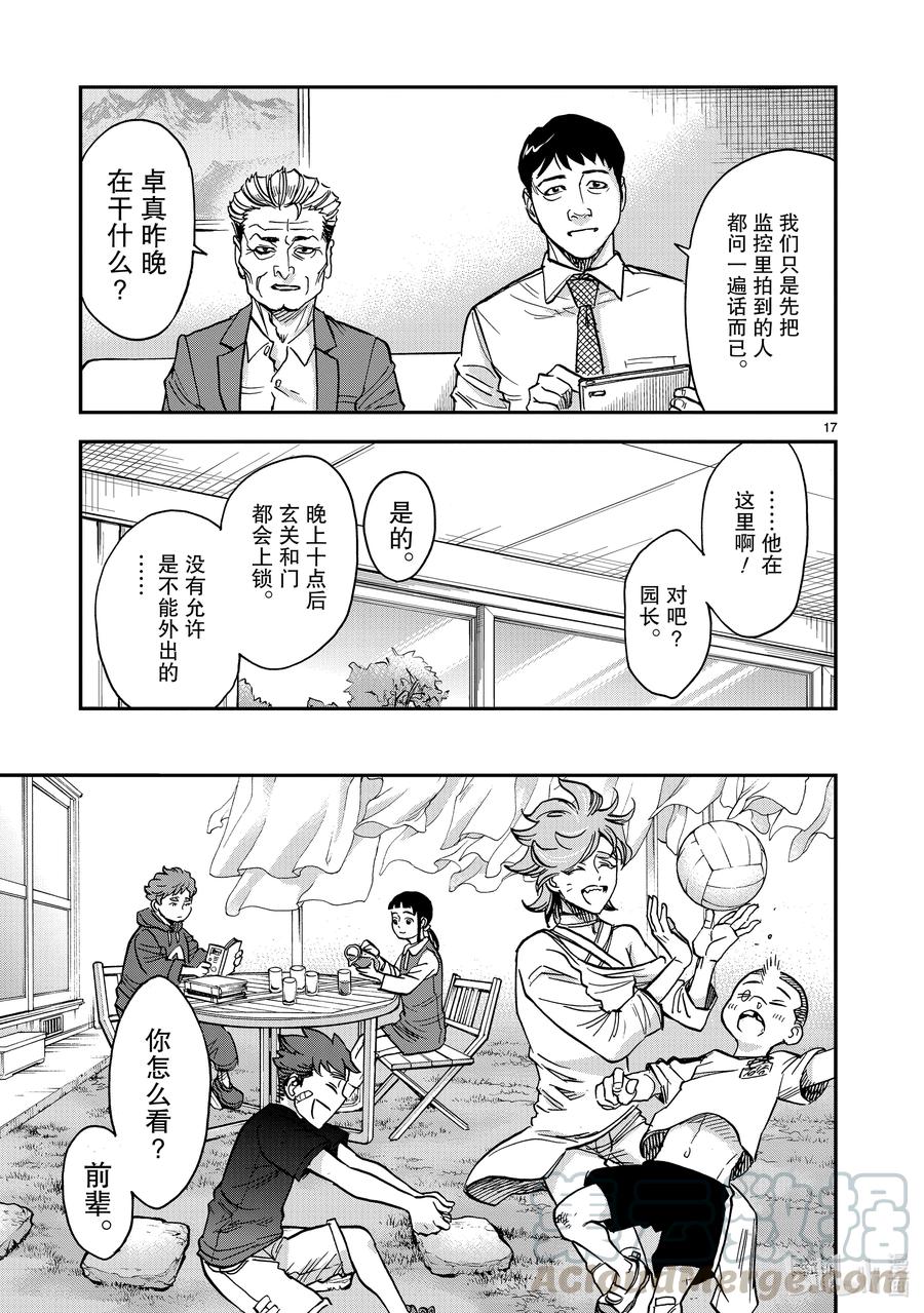 第17页