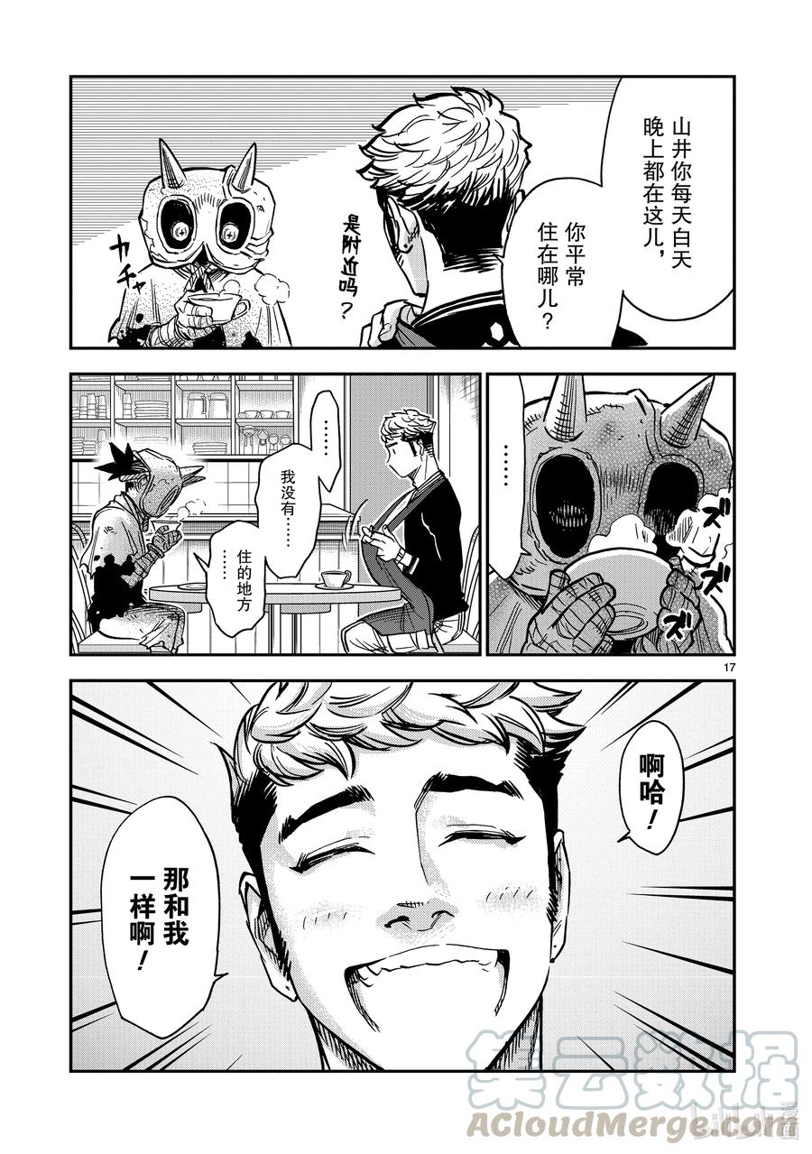 第17页