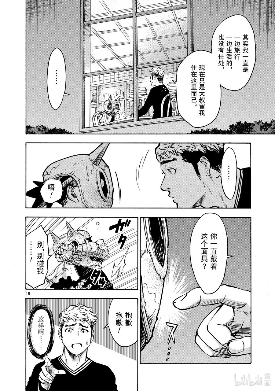第18页