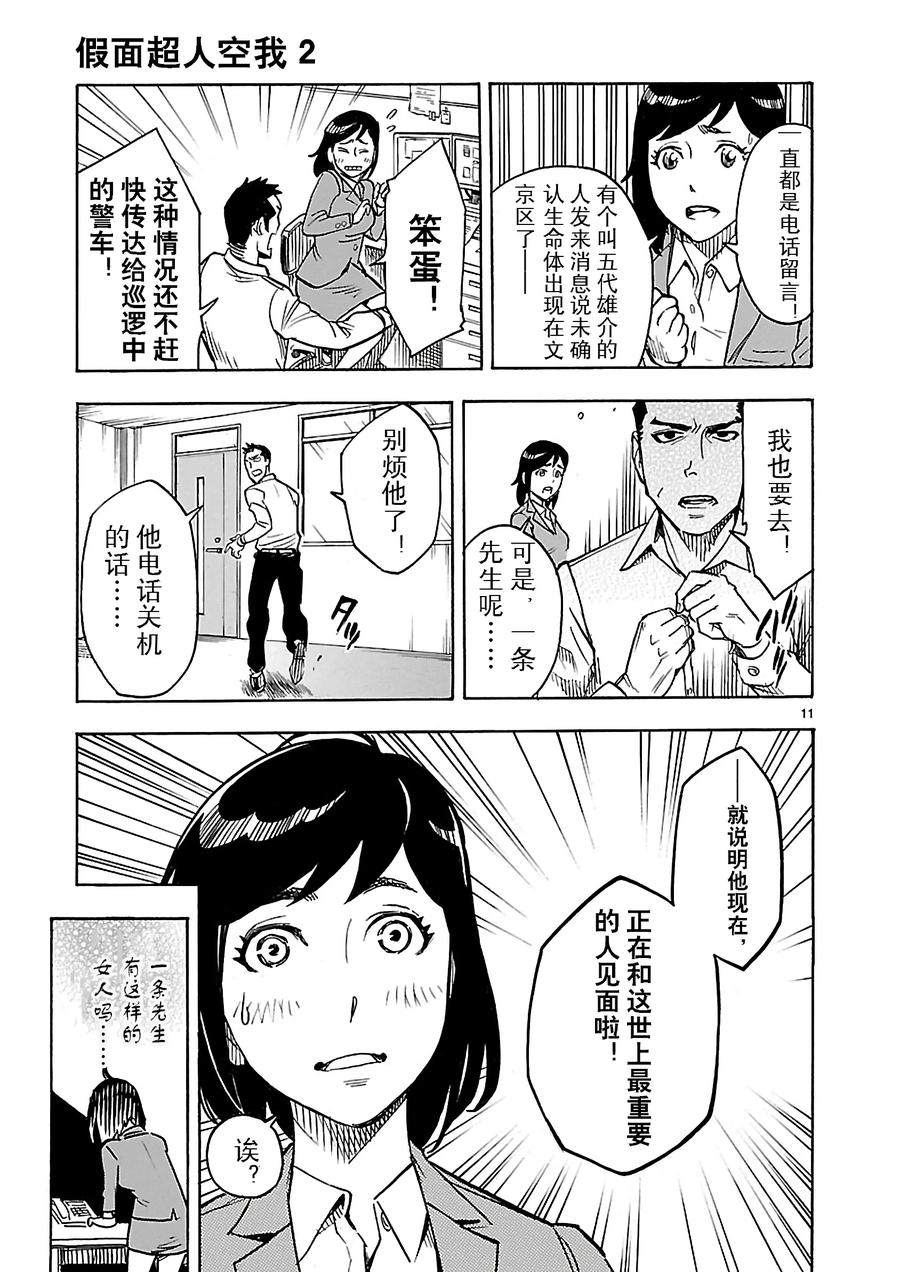 第11页