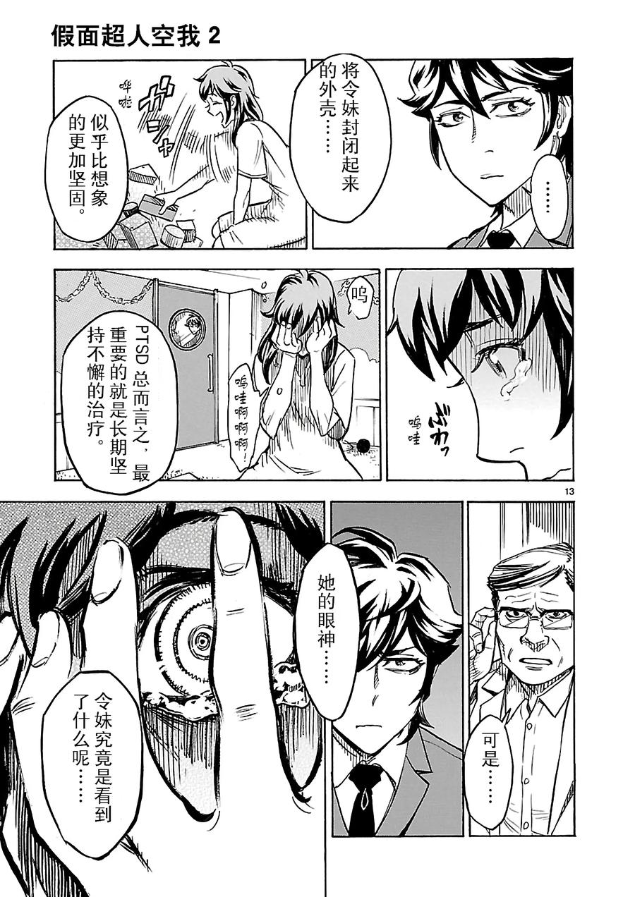 第13页