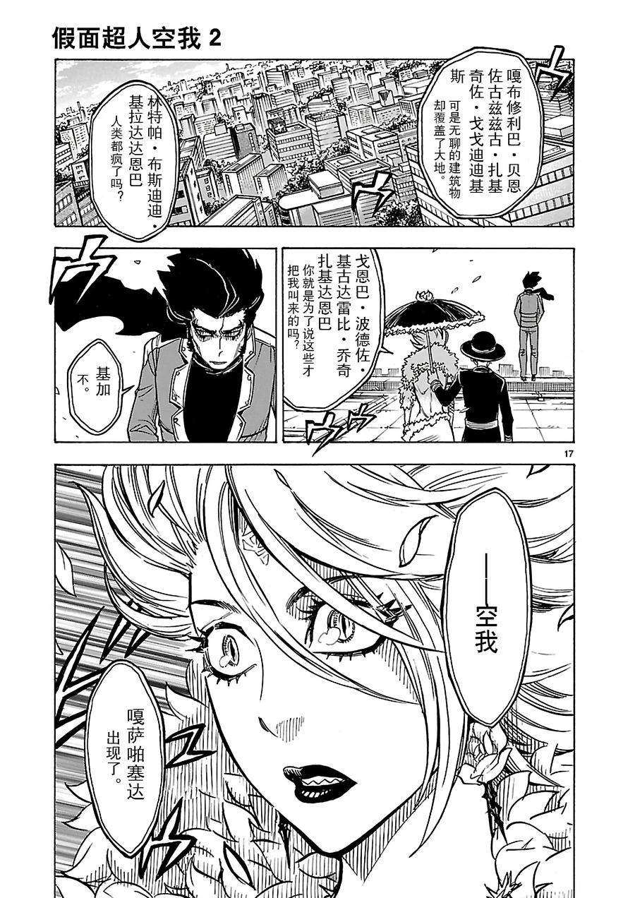 第17页