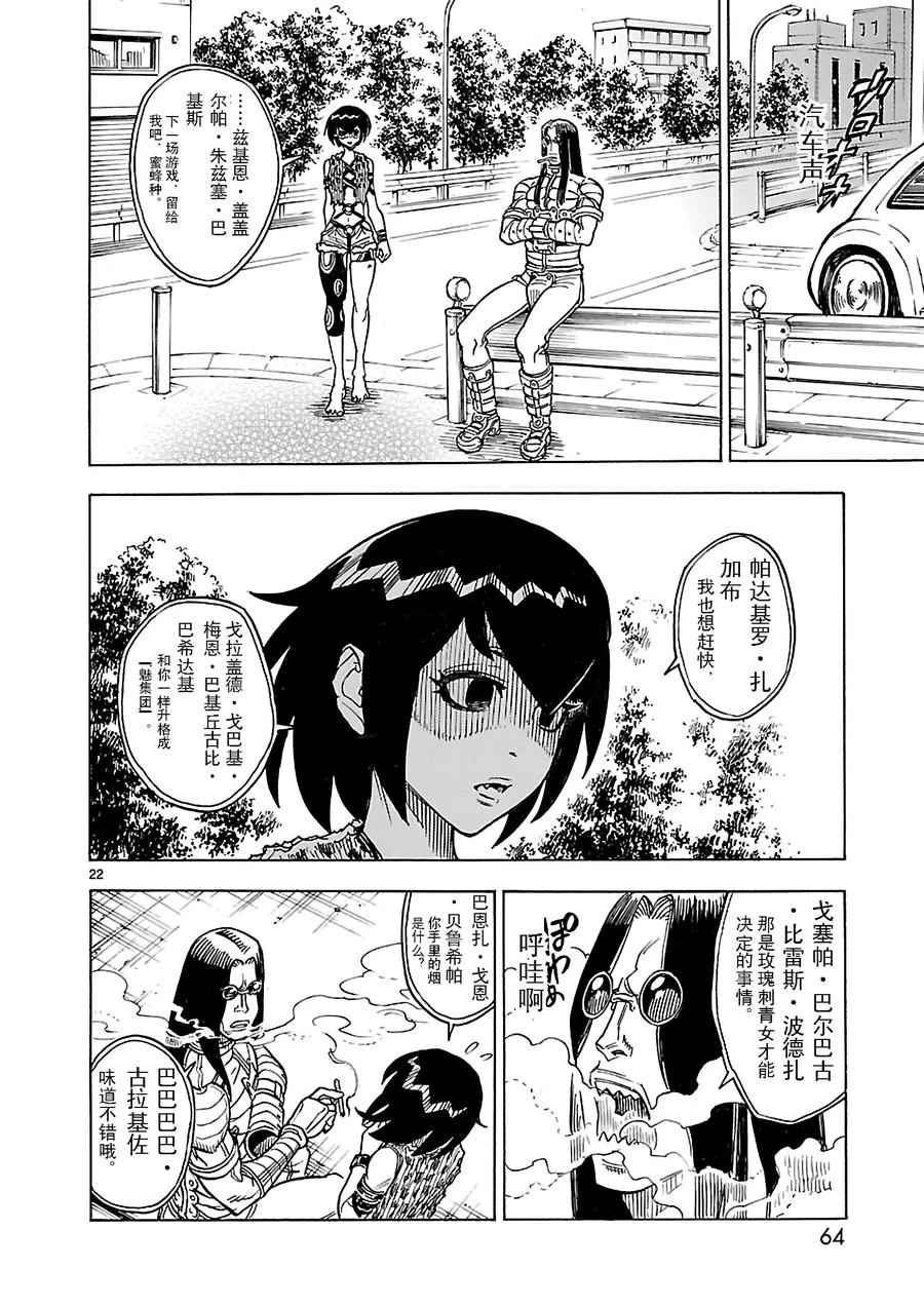 第22页