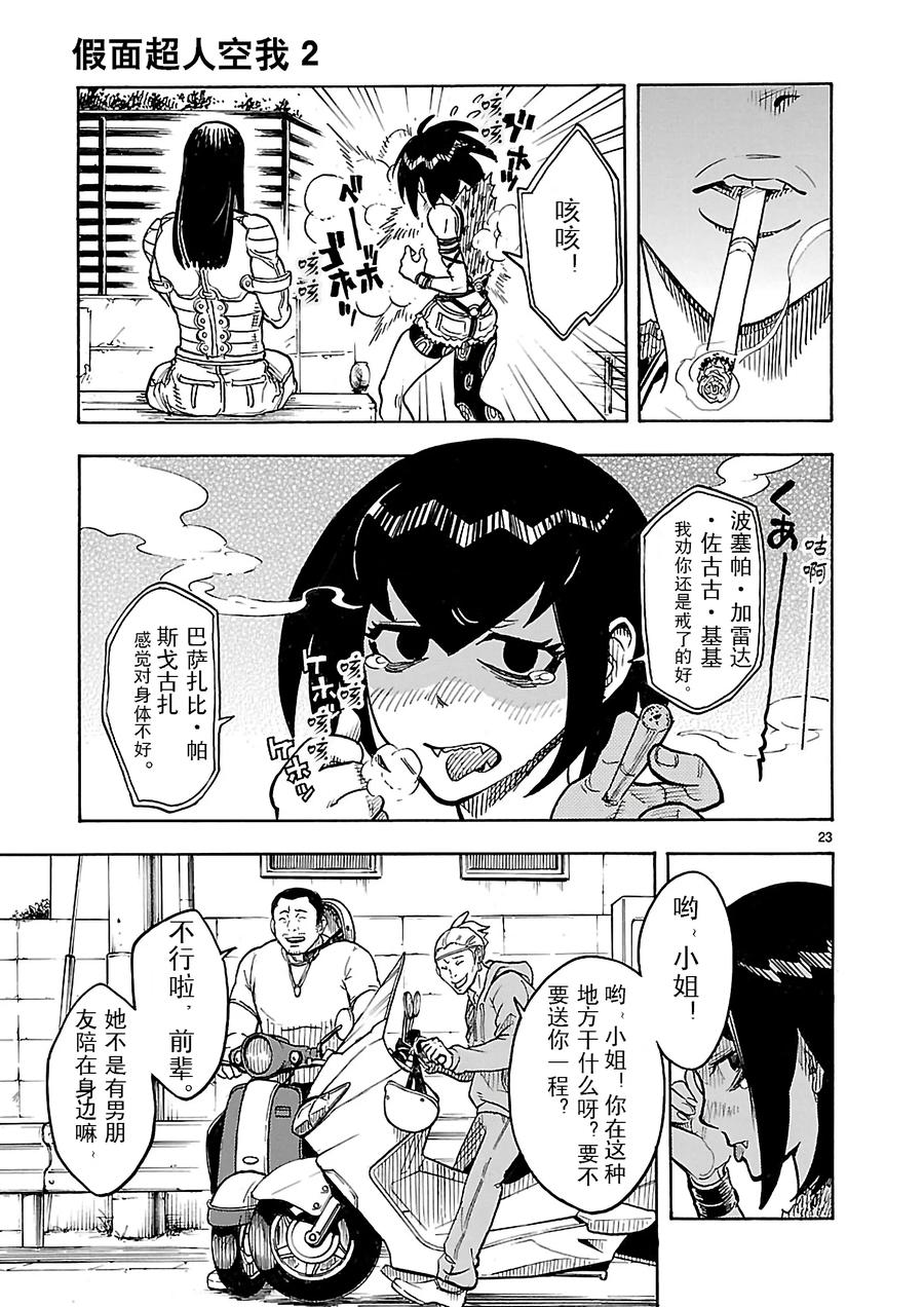 第23页