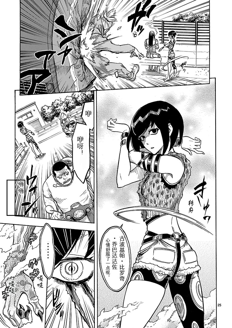 第25页
