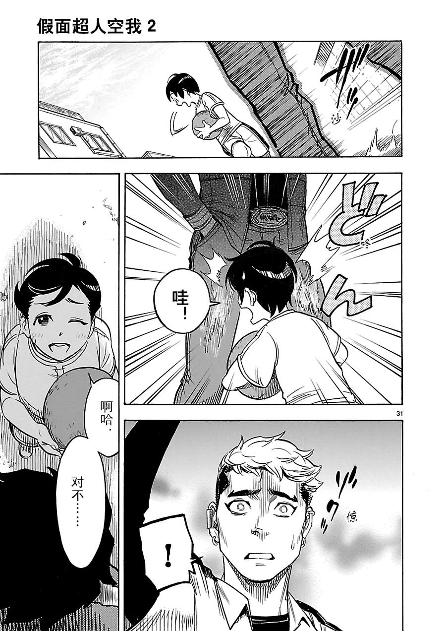 第31页