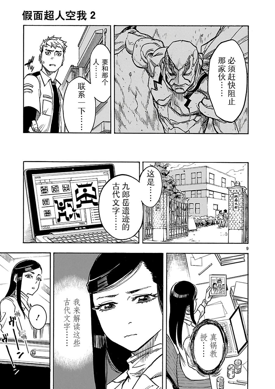 第9页