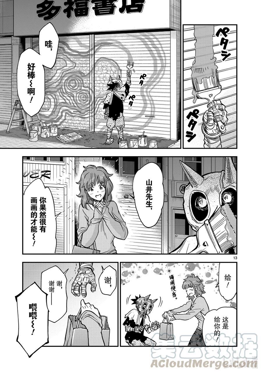第13页