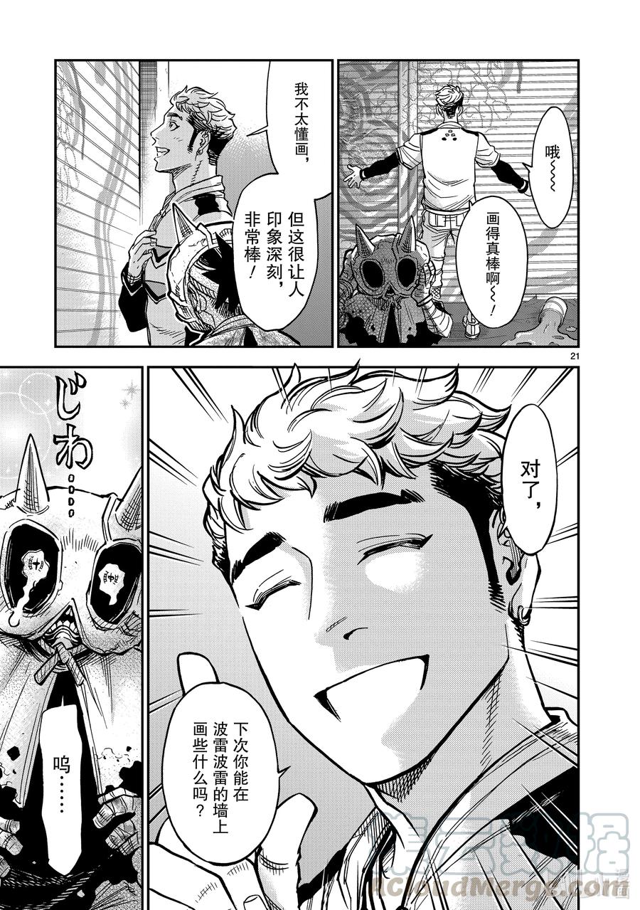 第21页